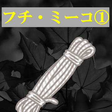 黒衣森零式　PDF版