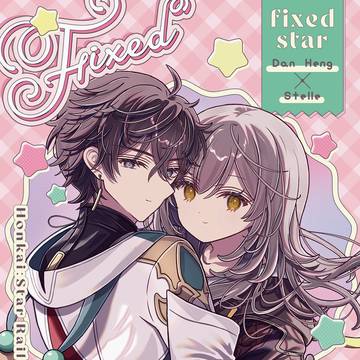 【11/16】丹星新刊サンプル