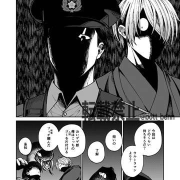 警察官になってる水木の話