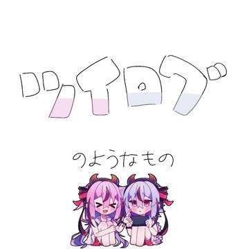 ヒメミコまとめ