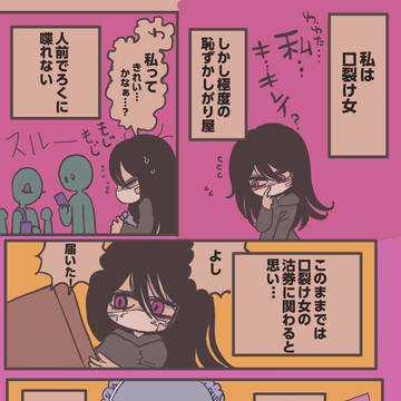 口裂け女とロボット