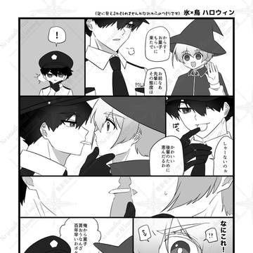 10/19 青エゴ 無料配布