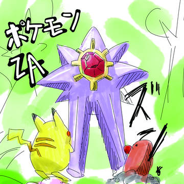 メガスターミー