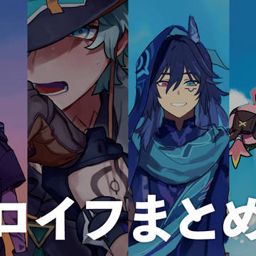 オロイフまとめ 01