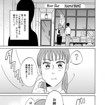 お姉さん！ぼく小学生だけど結婚してください！