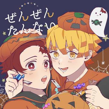 ハロウィン善炭