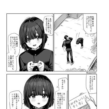 先輩のことが大好きな後輩の話