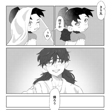 土井きり漫画10