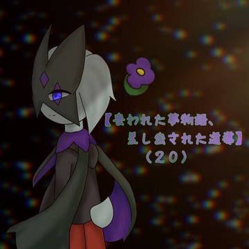 【おうがく】二重星【小説誘導】