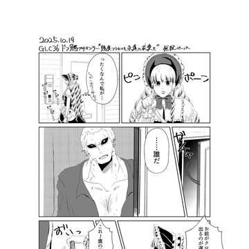 10/19　ドフ鰐　無配