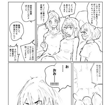 アニメを見るユニクス。