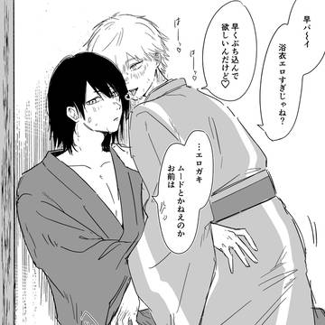 浴衣