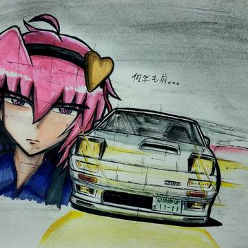 "Past"