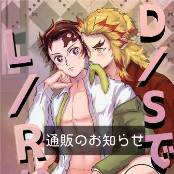 御通販のお知らせ