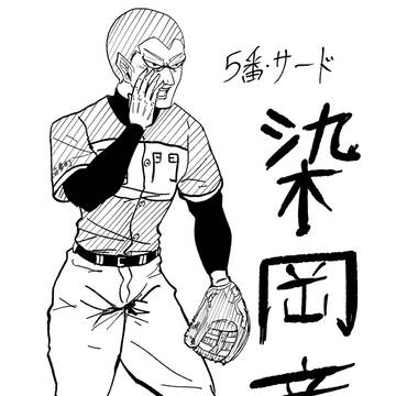 野球顔