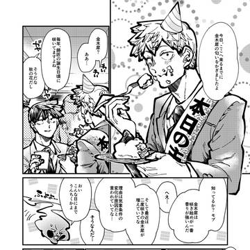 【腐】ONE→HUNDRED32無配と新刊通販のお知らせ【モブ霊