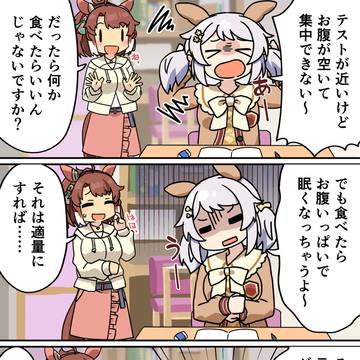 ヒシミラクルとダンツフレームと勉強