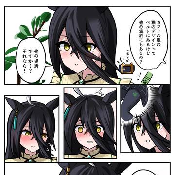 私服の猫モチーフについて教えるカフェ