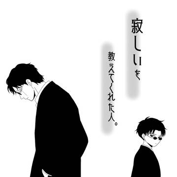 座郎と座漆ログ