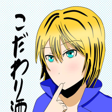 アオトくん