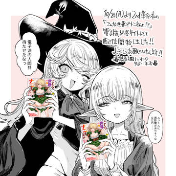 電子版 配信開始です!
