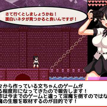 文ちゃんのエッチなゲームを作っています!