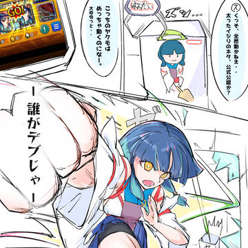 ストライカー流の取り方