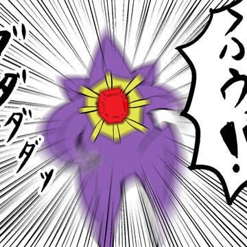 メガスターミー