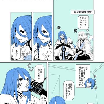 翁リリィの衝撃