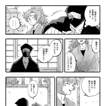 【雑伊】相思相愛のようだね