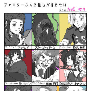 版権ろぐ６