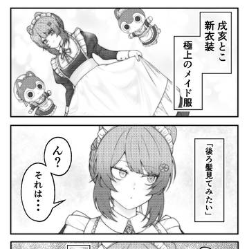 にじさんじまとめ4
