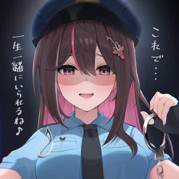 これで……