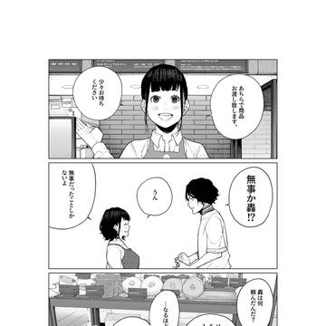 すみ香る君へ　20話