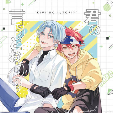 【10/19OTG!12】新刊「君の言うとおり？」