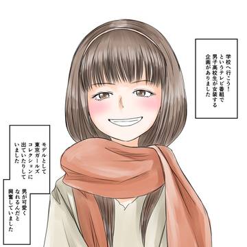 あなたの性の目覚め案件その191