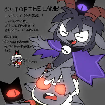 カルラムエンディング記念