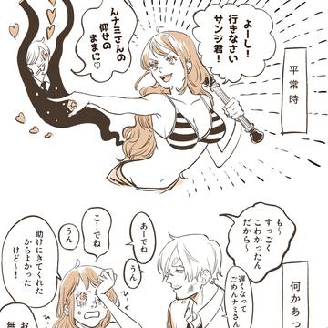 1ページ漫画まとめ