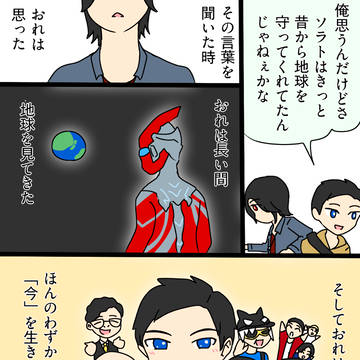 ウルトラマンオメガ 15話