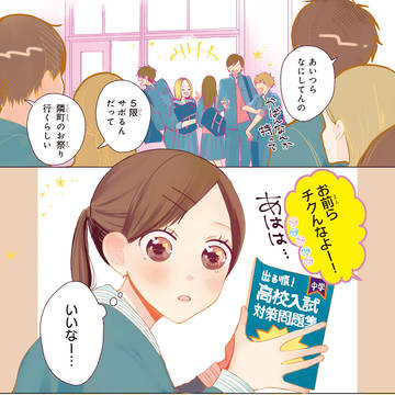 エリート進学校で即落ちこぼれた女子の話