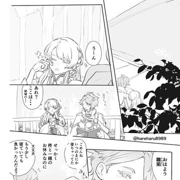 柊雛※クリア後捏造あり