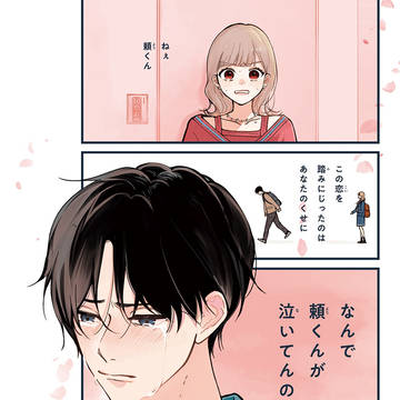 ハイスペイケメンだけど難ありな元彼が復縁したがってる