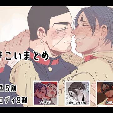 つきこいまとめ