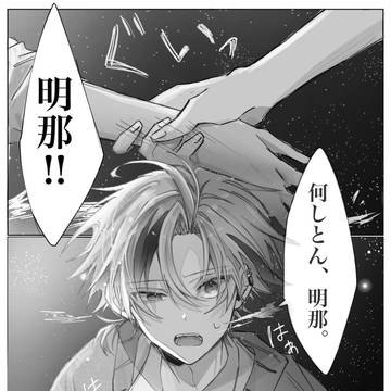 お盆の時に描いたリテ明那と不破のお話です。