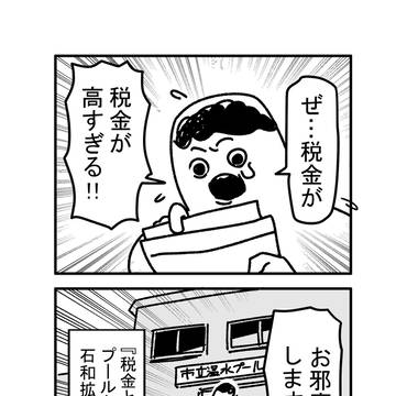 市民プールに対する気持ちをしたためたら…