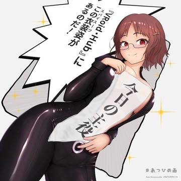 明石あつひめ さん