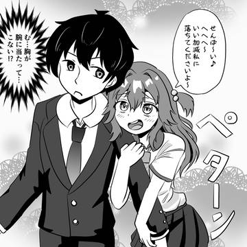 胸を押し付けてくる胸のない後輩
