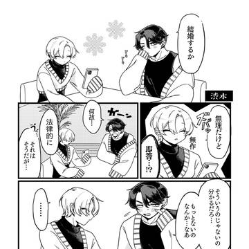 web再録