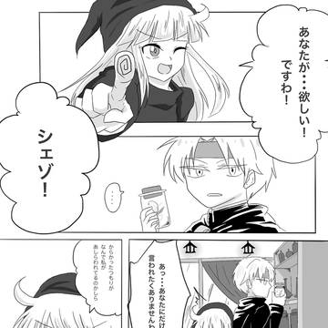 魔女と闇の魔導師の些細な取引
