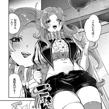 【宣伝】コミックバベル12月号